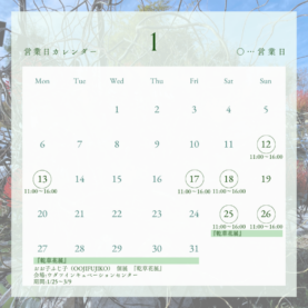 花　2023年10月・11月・12月　営業日　カレンダー　お知らせ　インスタグラム投稿　縦長.zip - 1
